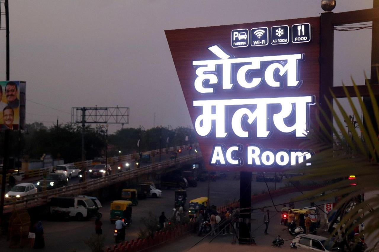 Hotel Malay Inn Ujjain Exterior photo